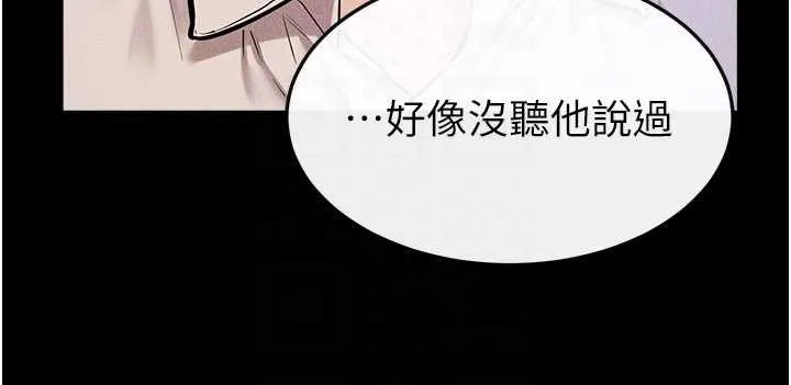 繼母與繼姐第102話-尺度超大的任務疊疊樂