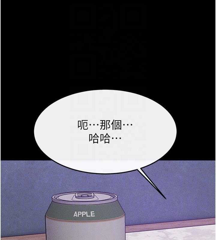 继母与继姐第102話-尺度超大的任務疊疊樂