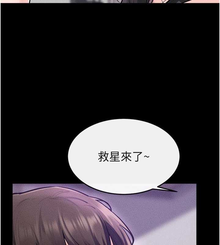继母与继姐第102話-尺度超大的任務疊疊樂