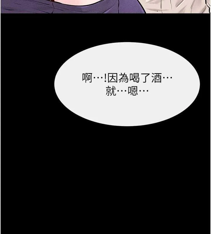繼母與繼姐第102話-尺度超大的任務疊疊樂