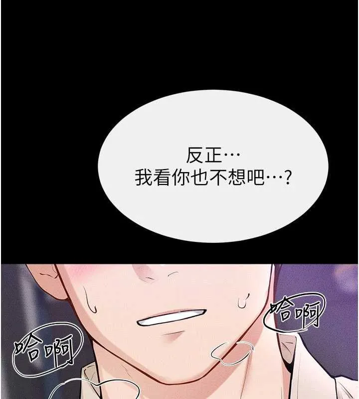 繼母與繼姐第102話-尺度超大的任務疊疊樂