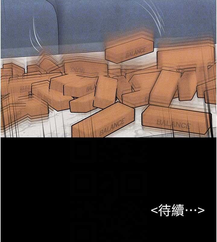 繼母與繼姐第102話-尺度超大的任務疊疊樂