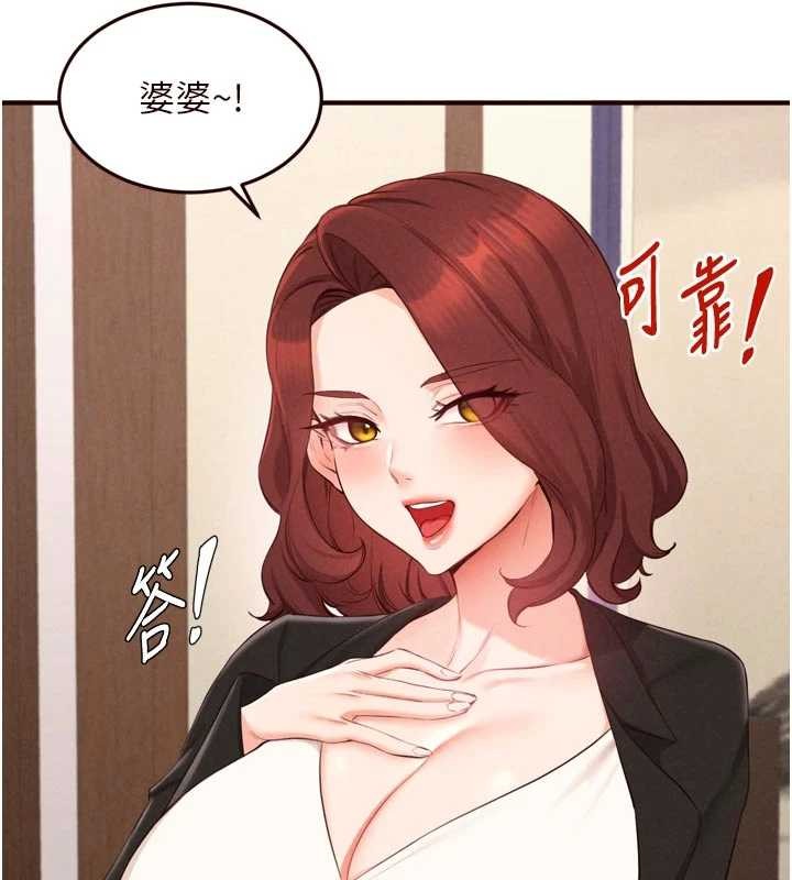 熟女自助餐第69話-原來性慾強是遺傳!?