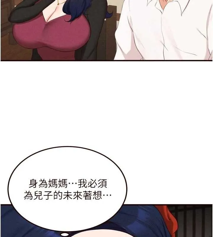 熟女自助餐第69話-原來性慾強是遺傳!?