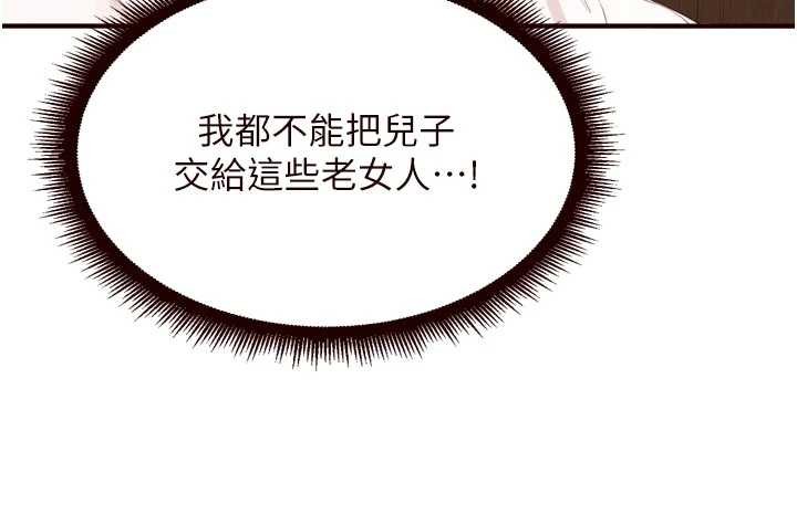熟女自助餐第69話-原來性慾強是遺傳!?