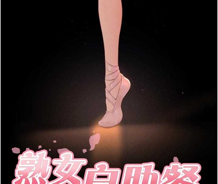 熟女自助餐第69話-原來性慾強是遺傳!?