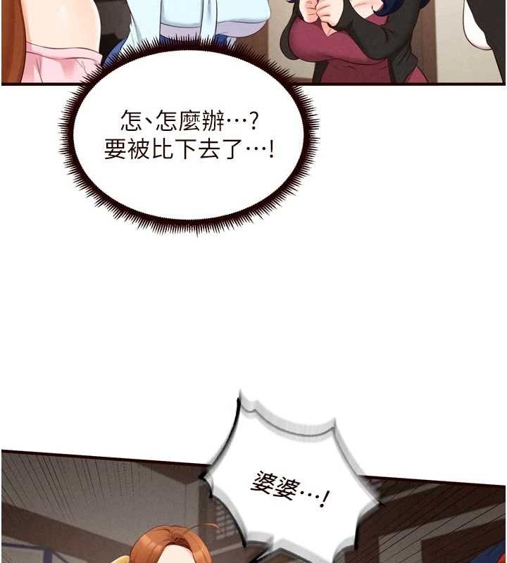 熟女自助餐第69話-原來性慾強是遺傳!?