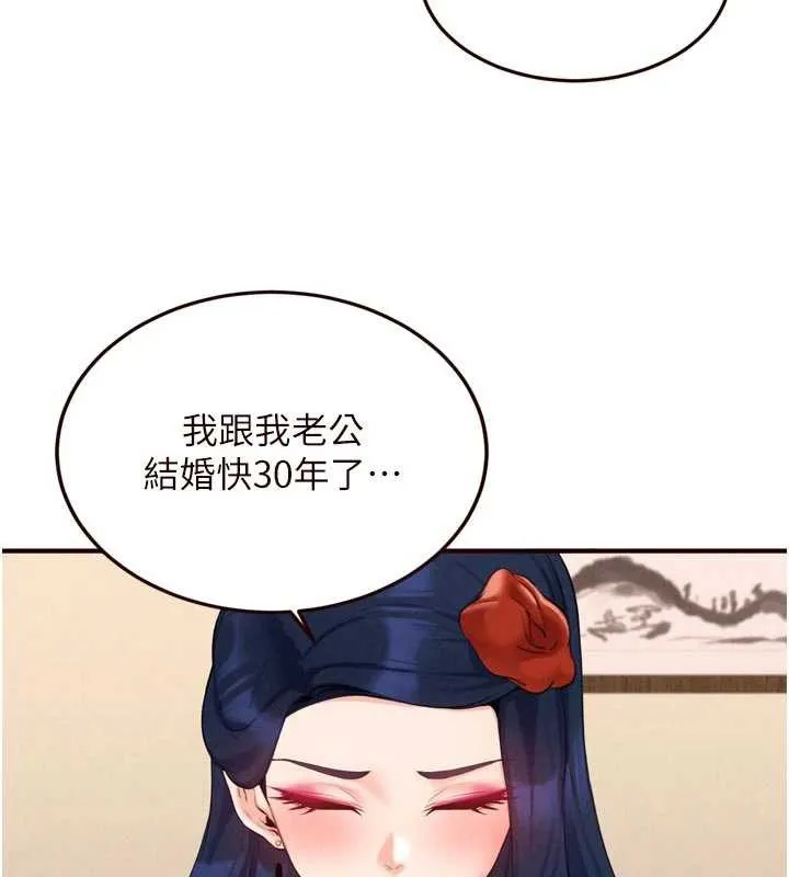 熟女自助餐第69話-原來性慾強是遺傳!?