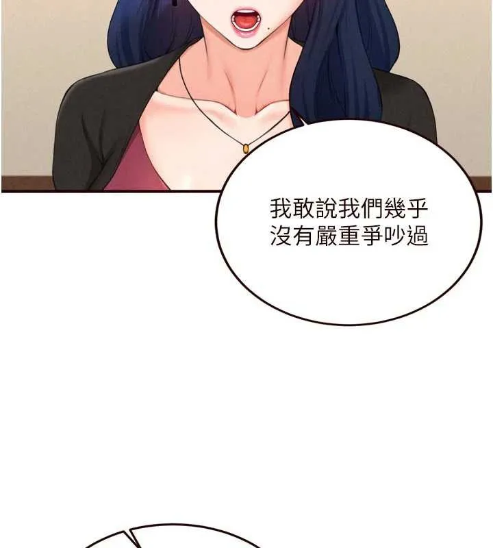 熟女自助餐第69話-原來性慾強是遺傳!?