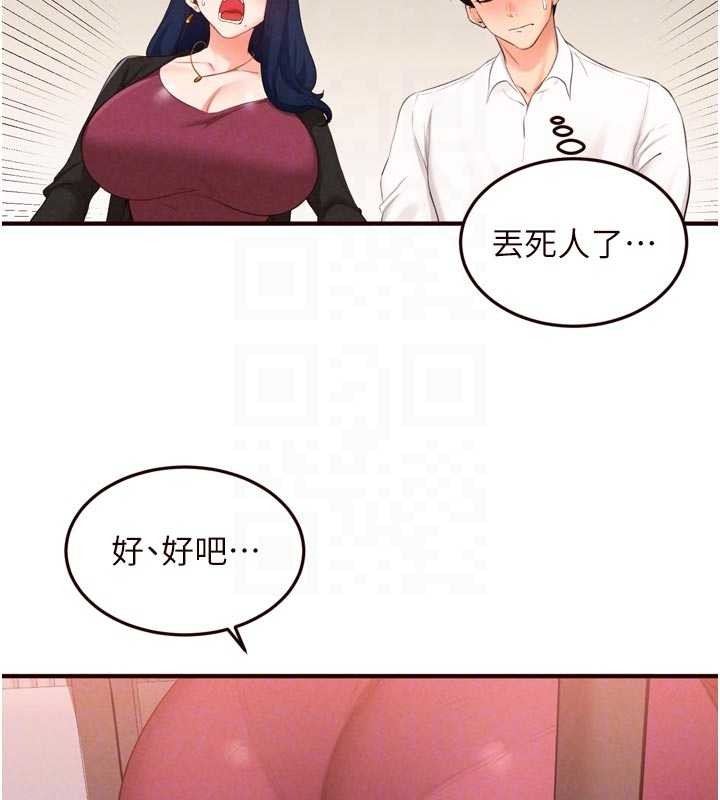熟女自助餐第69話-原來性慾強是遺傳!?