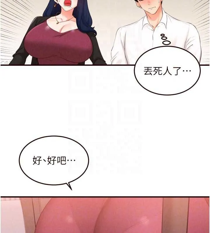 熟女自助餐第69話-原來性慾強是遺傳!?