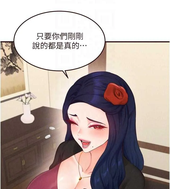 熟女自助餐第69話-原來性慾強是遺傳!?
