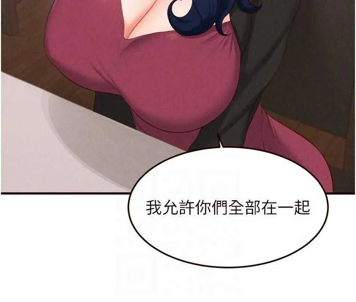 熟女自助餐第69話-原來性慾強是遺傳!?