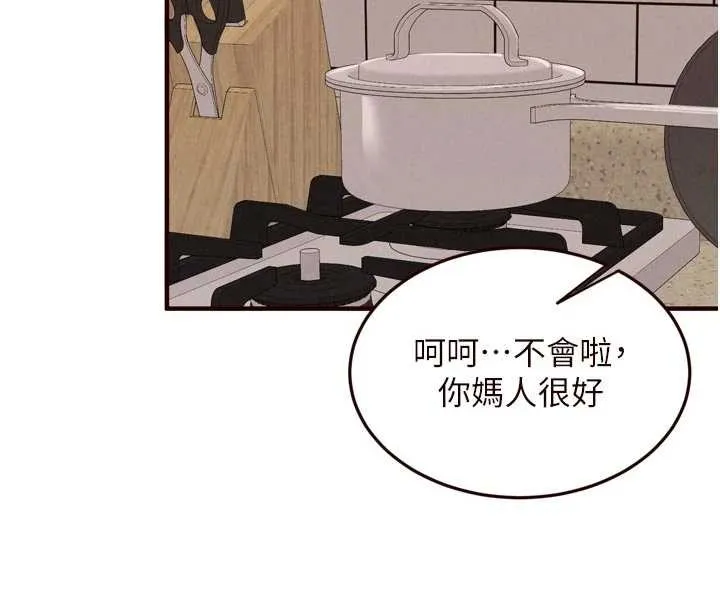 熟女自助餐第69話-原來性慾強是遺傳!?