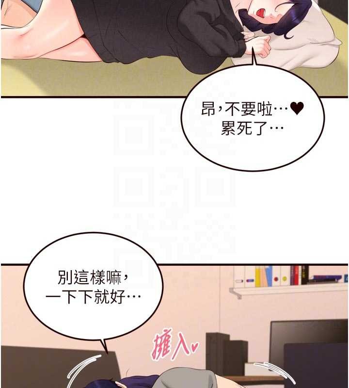 熟女自助餐第69話-原來性慾強是遺傳!?