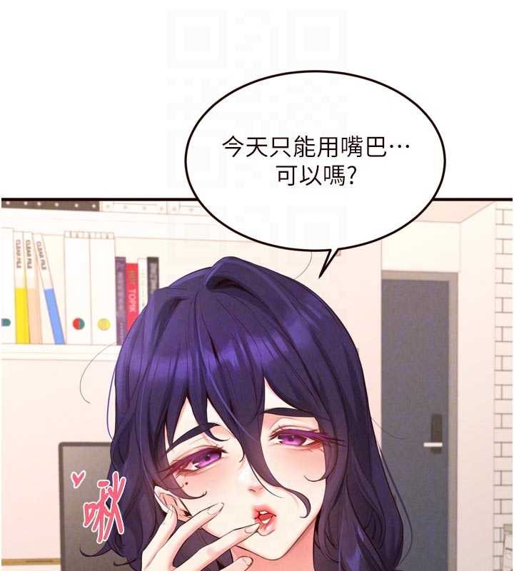 熟女自助餐第69話-原來性慾強是遺傳!?