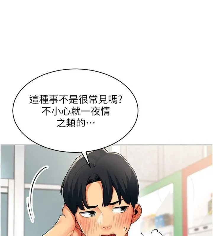 女同事太犯規第7話-來自意淫對象的要求