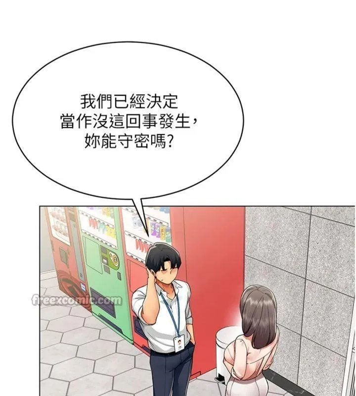 女同事太犯規第7話-來自意淫對象的要求