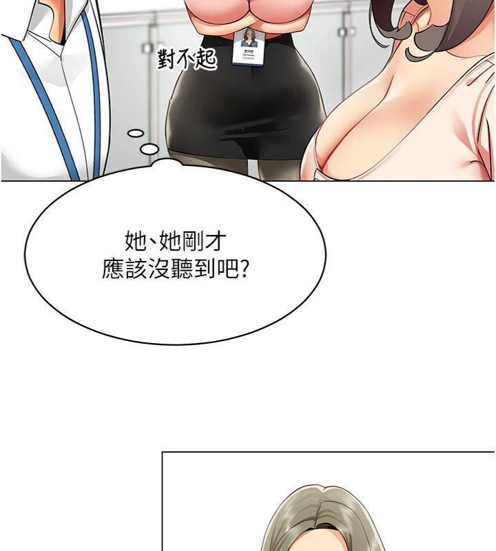 女同事太犯规第7話-來自意淫對象的要求