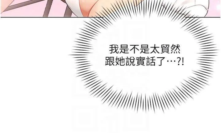 女同事太犯規第7話-來自意淫對象的要求