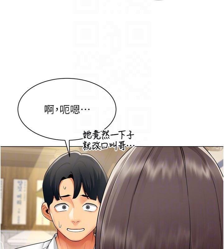女同事太犯规第7話-來自意淫對象的要求