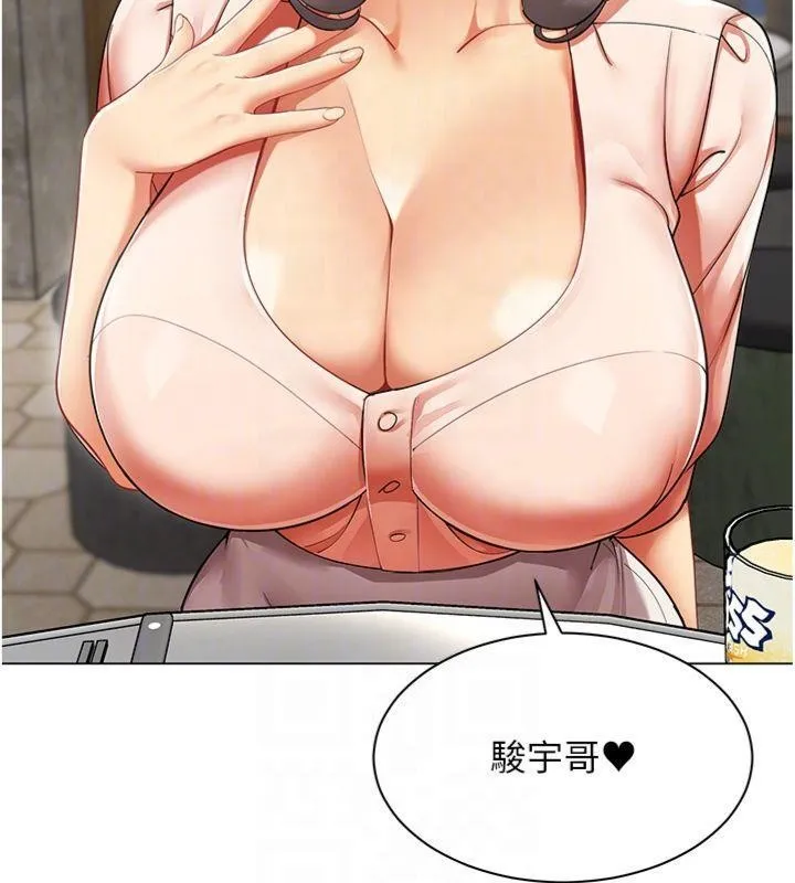女同事太犯規第7話-來自意淫對象的要求