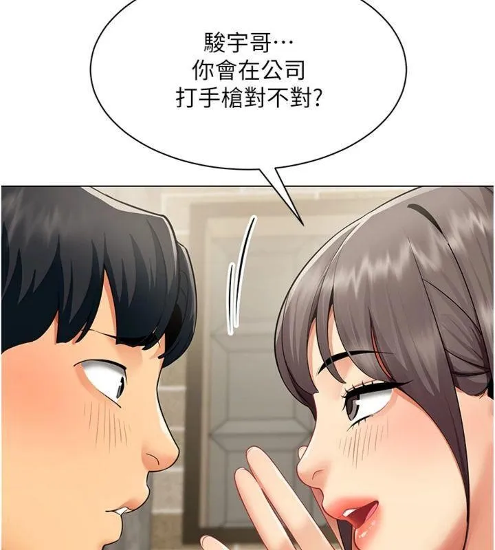 女同事太犯規第7話-來自意淫對象的要求