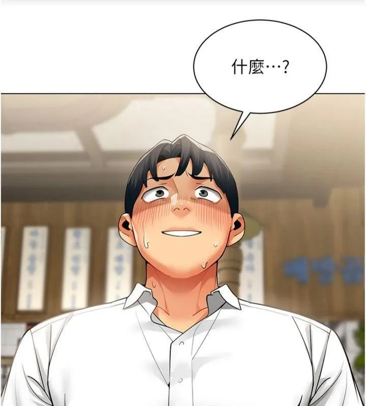 女同事太犯規第7話-來自意淫對象的要求