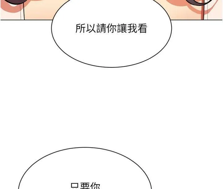 女同事太犯規第7話-來自意淫對象的要求