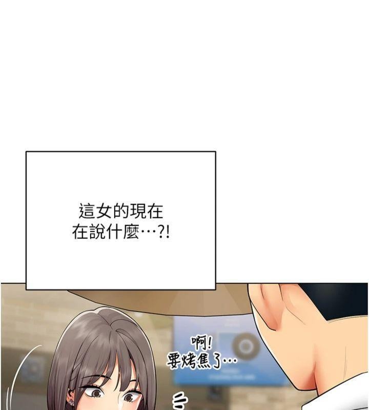 女同事太犯规第7話-來自意淫對象的要求