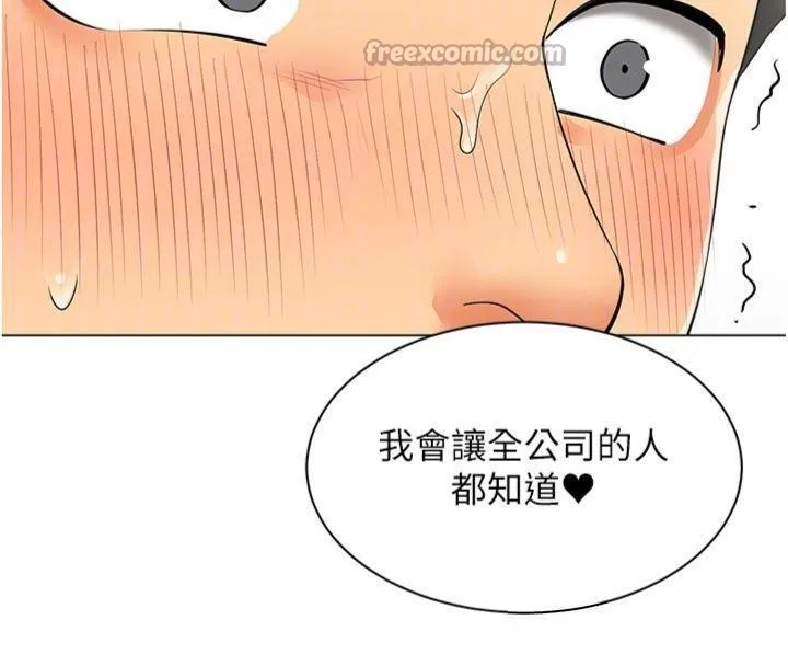 女同事太犯規第7話-來自意淫對象的要求