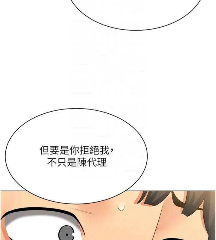 女同事太犯規第7話-來自意淫對象的要求
