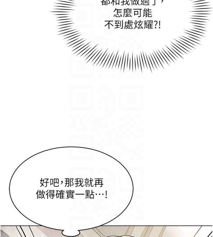 女同事太犯规第7話-來自意淫對象的要求