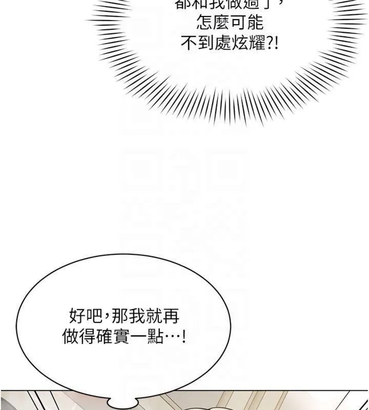 女同事太犯規第7話-來自意淫對象的要求