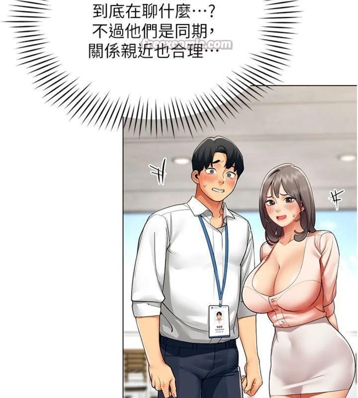 女同事太犯规第7話-來自意淫對象的要求