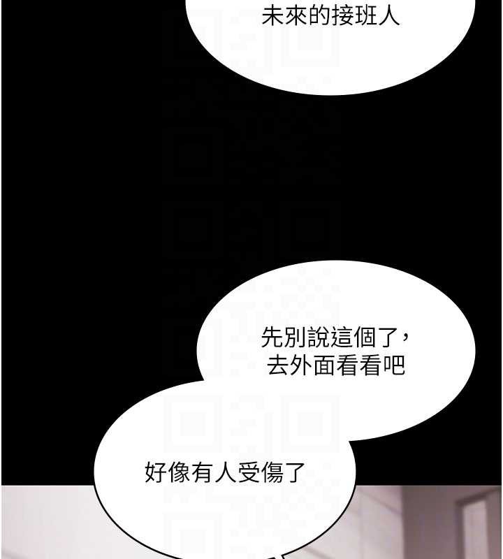 极乐泳池趴第15話-我有辦法讓你上到她