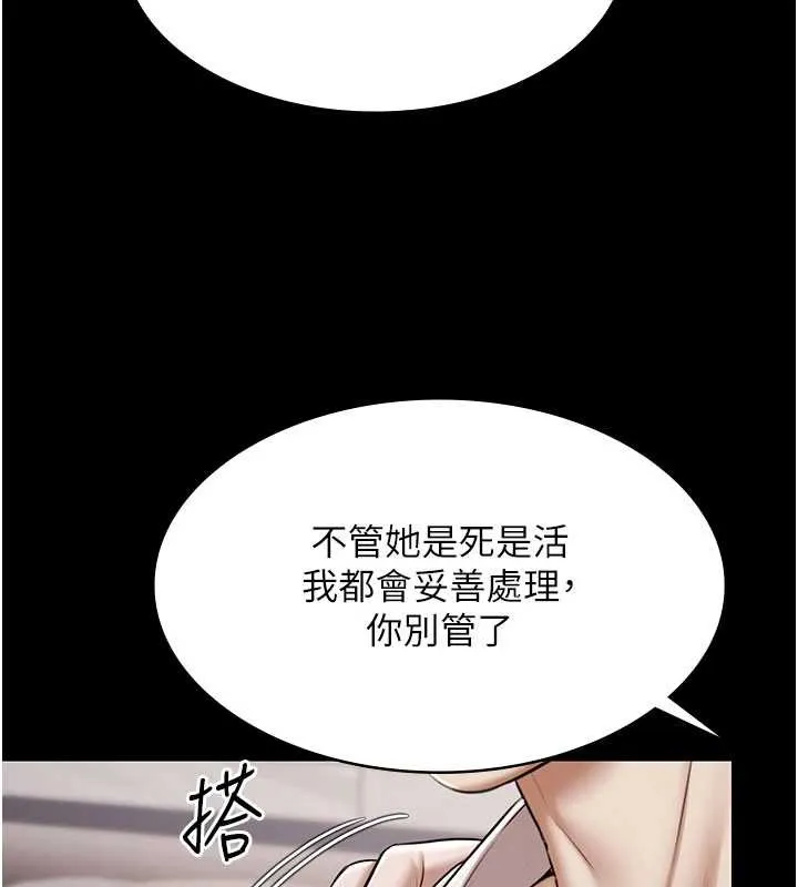 極樂泳池趴第15話-我有辦法讓你上到她