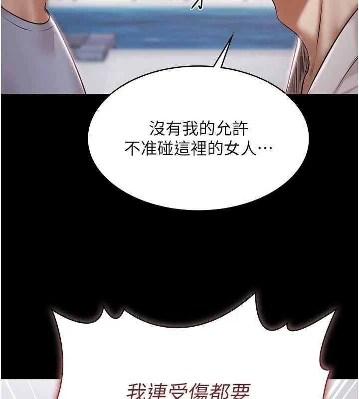 極樂泳池趴第15話-我有辦法讓你上到她
