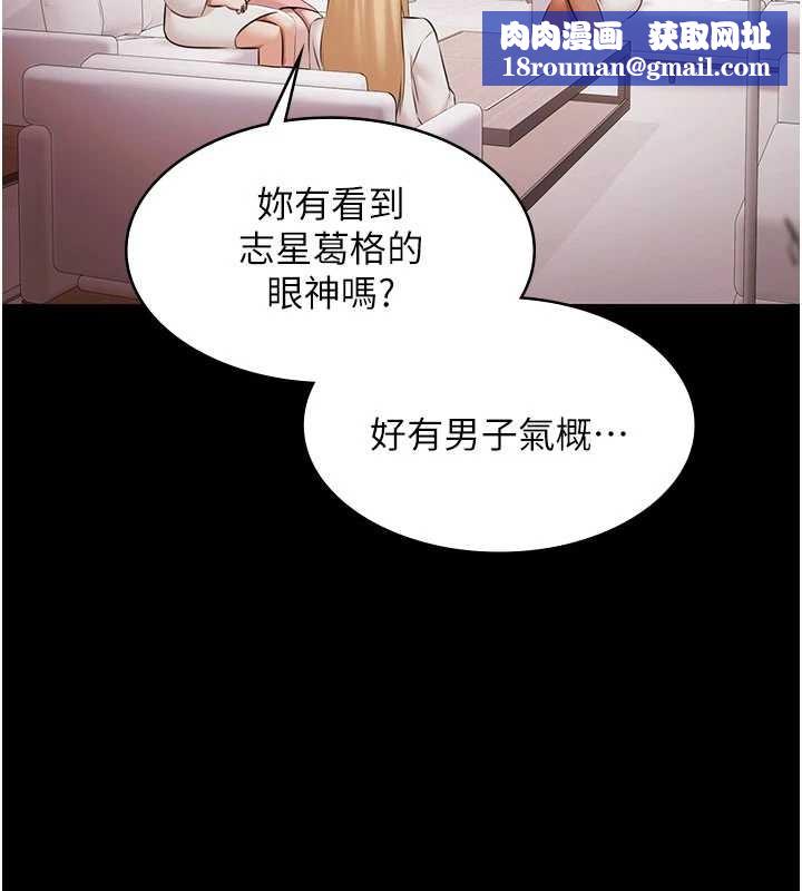 极乐泳池趴第15話-我有辦法讓你上到她