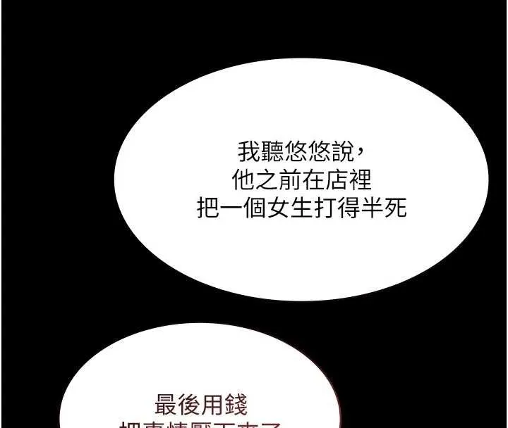 極樂泳池趴第15話-我有辦法讓你上到她