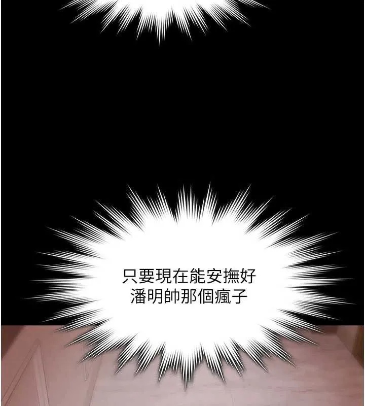 極樂泳池趴第15話-我有辦法讓你上到她