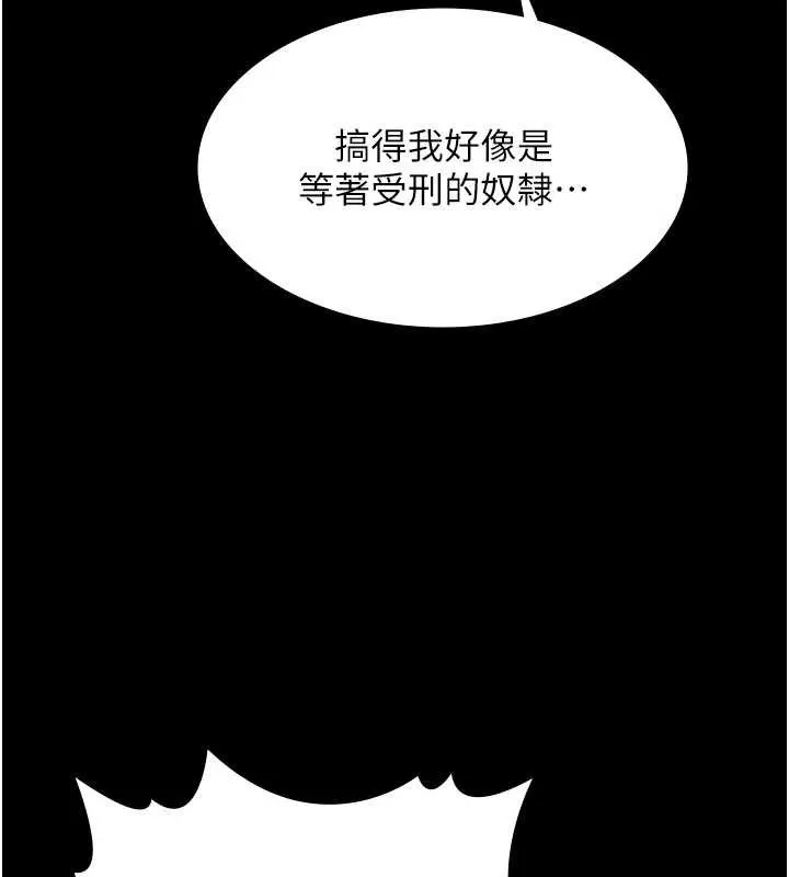 極樂泳池趴第15話-我有辦法讓你上到她