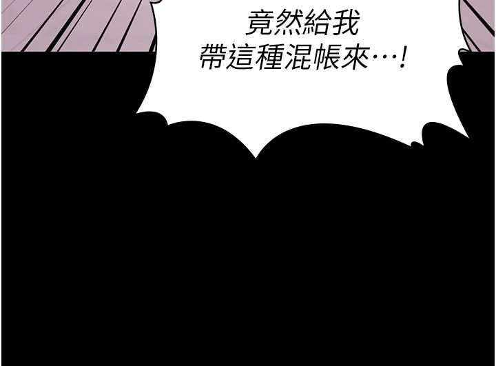 极乐泳池趴第15話-我有辦法讓你上到她