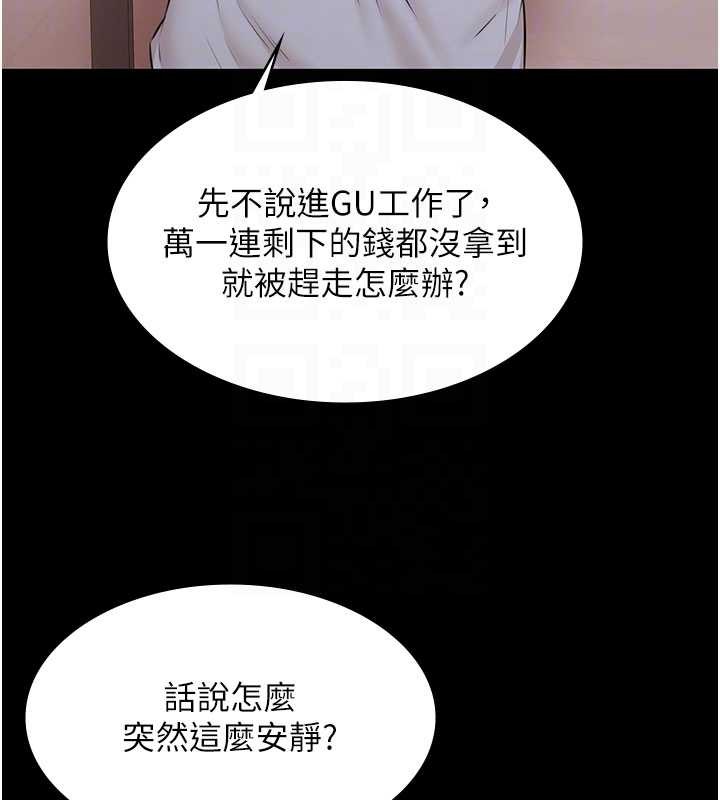极乐泳池趴第15話-我有辦法讓你上到她