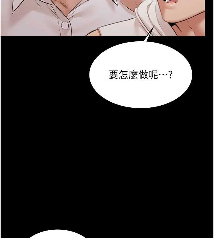 极乐泳池趴第15話-我有辦法讓你上到她