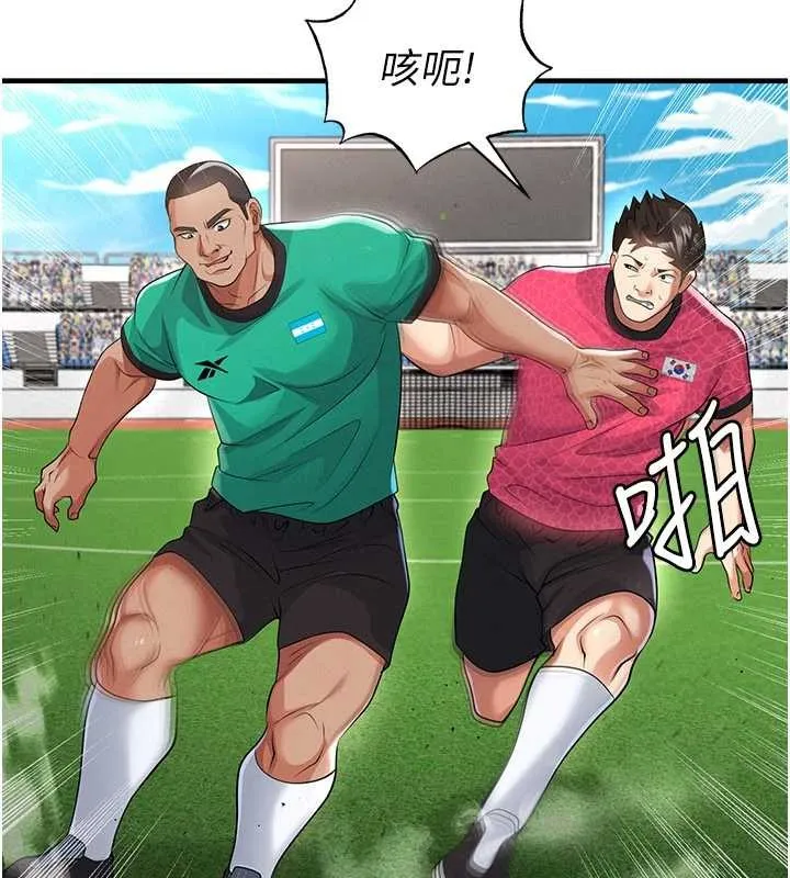 足球型男脫單指南第45話-可以幫我解「燃眉之急」嗎?