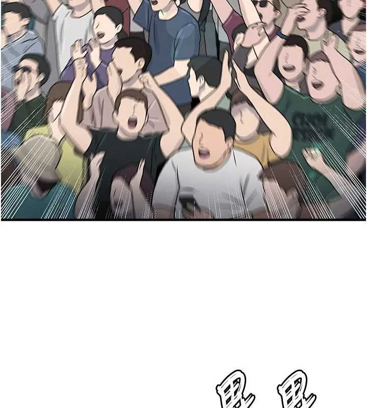 足球型男脫單指南第45話-可以幫我解「燃眉之急」嗎?