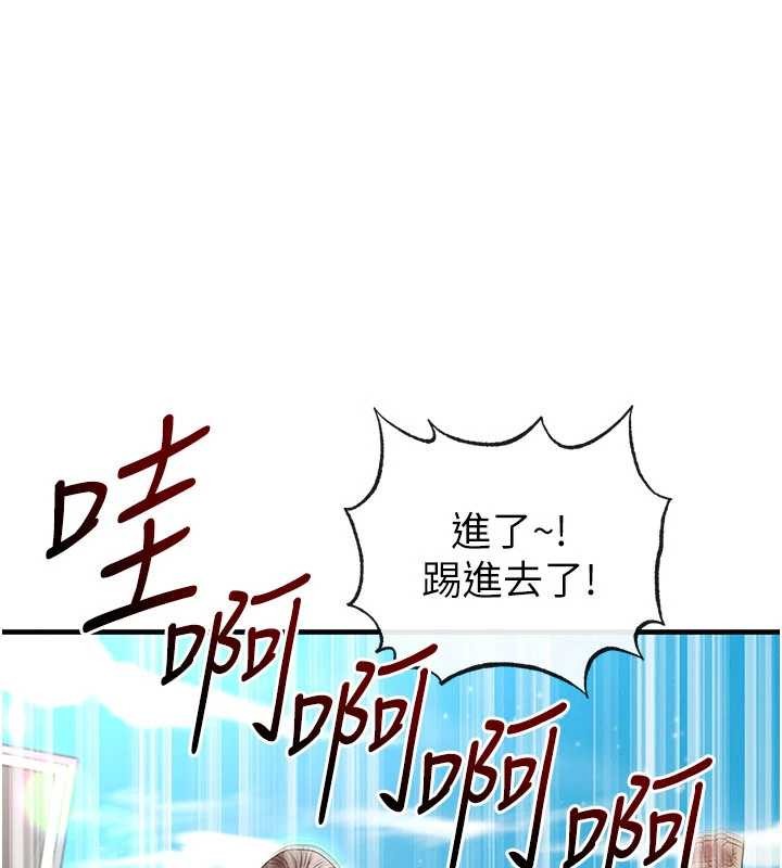 足球型男脱单指南第45話-可以幫我解「燃眉之急」嗎?