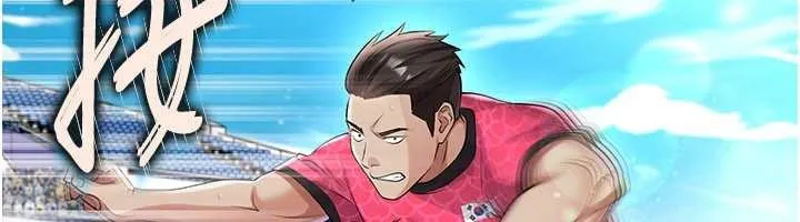 足球型男脫單指南第45話-可以幫我解「燃眉之急」嗎?