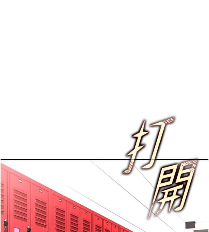 足球型男脱单指南第45話-可以幫我解「燃眉之急」嗎?
